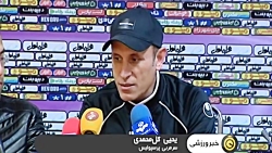 پیش بازی پرسپولیس - تراکتورساز...