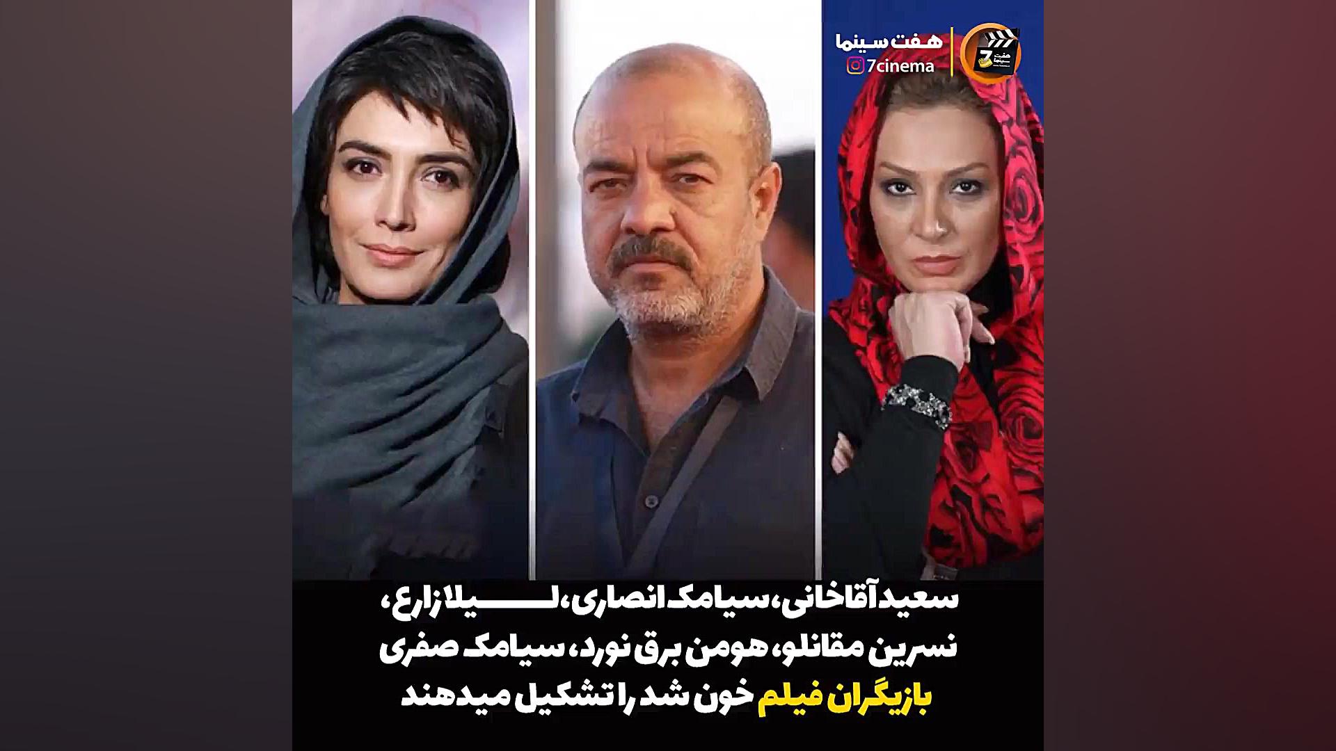 معرفی فیلم خون شد ساخته مسعود کیمیایی زمان60ثانیه