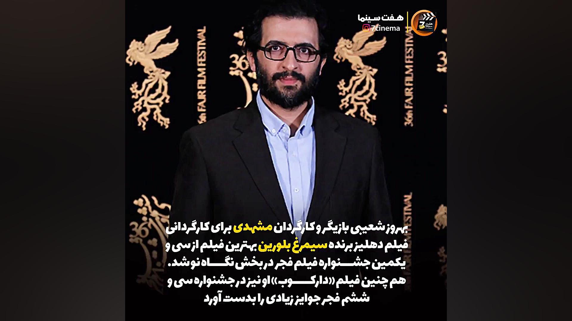 معرفی فیلم روز بلوا ساخته بهروز شعیبی زمان60ثانیه