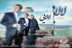 آهنگ حسن جوهرچی و مسعود محمدزا...