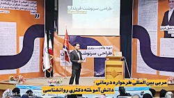 مهارت های والد پروری استاد ایم...
