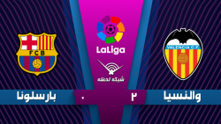 خلاصه بازی والنسیا 2 - بارسلون...