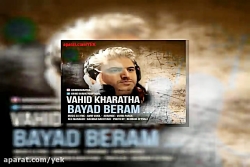 آهنگ وحید خراطها باید برم