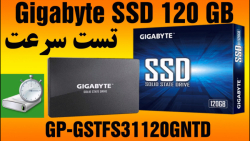 تست سرعت هارد اس اس دی گیگابای...