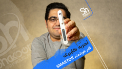 تجربه کاربری قلم هوشمند اسمارط...