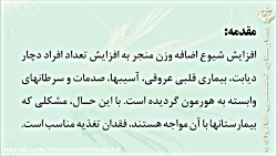 راهنمای تغذیه سالم