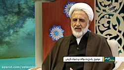 حضور مردان نامحرم نزد فاطمه زه...