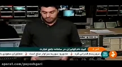 ثبت نام کوله بران در سامانۀ جا...