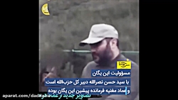 وحشت آمریکا از یگان سری ۹۱۰ حز...