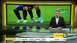 نتایج و حواشی دیدارهای آغازین...