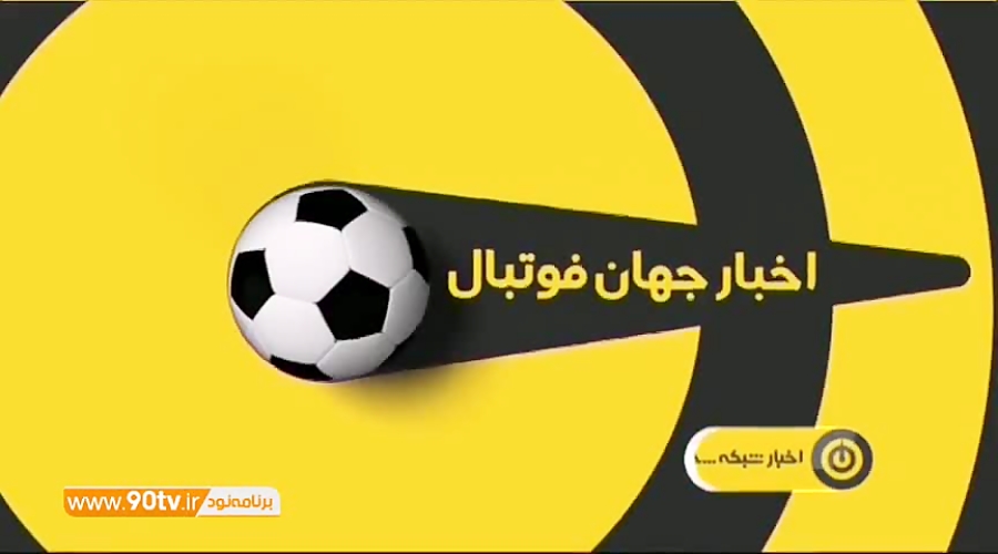 اخبار کوتاه فوتبال؛ گلزنی میلا...