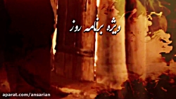 تیزر مراسم روز شهادت حضرت زهرا...