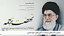 کوتاه با حوزه هنری 80 | 3بهمن...