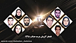 عاطفه درودی  رتبه 54 كانون وكل...