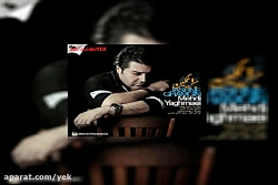 آهنگ برزو ارجمند روح پنهان