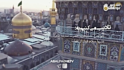 سفارش امام رضا(علیه السلام)حتم...