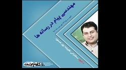 علیرضا پورمسعود &laquo; ترور س...