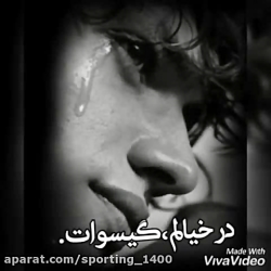 آهنگ عاشقانه..آهنگ غمگین..کلیپ...