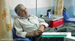 درمان دیابت با طب سنتی