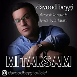 آهنگ داوود بیگی به نام میترسم