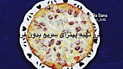 طرز تهیه پیتزا تابه ای بدون فر...