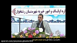 تلاوت &laquo;سوره شوری  نازعات...