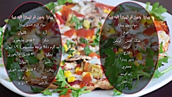 طرز تهیه پیتزا خوشمزه بدون فر...
