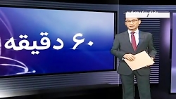 درخواست ملتمسانه ظریف برای مذا...