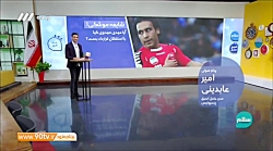 پاسخ امیر عابدینی به ادعاهای ف...