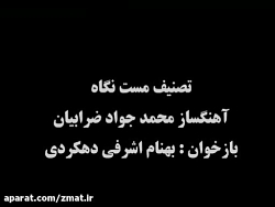 آموزشگاه موسیقی آوای مهر