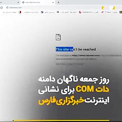مروری بر همه تحریم های رسانه ا...