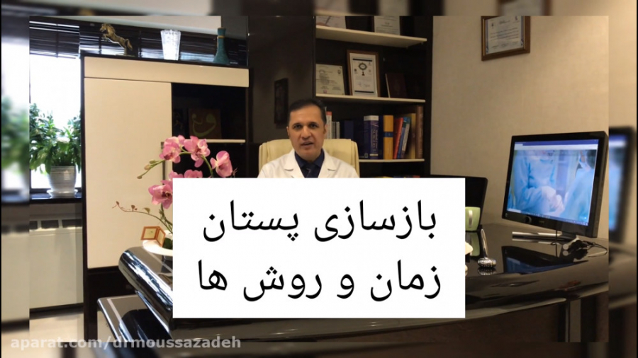 بازسازی پستان پس از ماستکتومی کیم کارداشیان