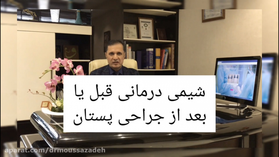 شیمی درمانی قبل از جراحی یا پس از جراحی سرطان پستان لیفت صورت