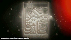 تیز فاطمیه 98