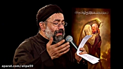 از غصه آب شدم - زمینه حاج محمو...