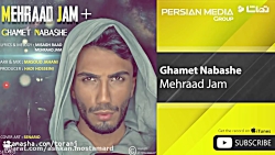 آهنگ  از مهراد جم (غمت نباشه)