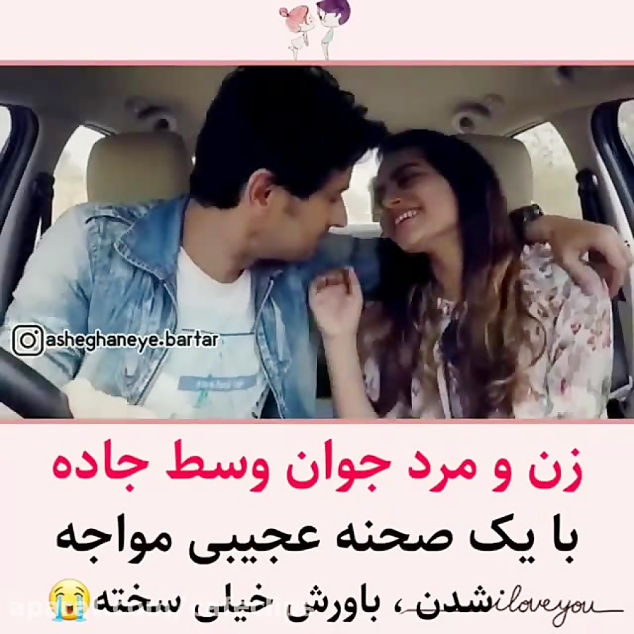 کلیپ عاشقانه هندی...