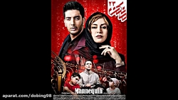 سریال مانکن قسمت 23 لینک دانلو...