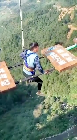 ترس از ارتفاع در چین