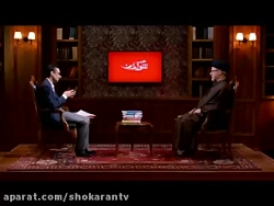 گفت‌وگوی جنجالی شوکران با...