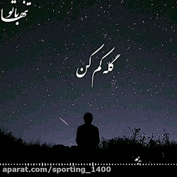 آهنگ عاشقانه..آهنگ غمگین..کلیپ...