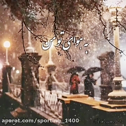 آهنگ عاشقانه..آهنگ غمگین..کلیپ...