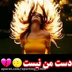 آهنگ عاشقانه..آهنگ غمگین..کلیپ...