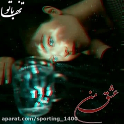 آهنگ عاشقانه..آهنگ غمگین..کلیپ...