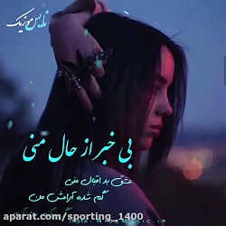 آهنگ عاشقانه..آهنگ غمگین..کلیپ...