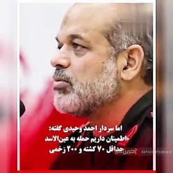 تلفات حمله موشکی ایران به پایگ...