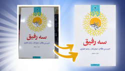 آموزش تنظیم عکس گرفته شده با گ...