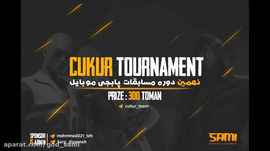 مسابقات پابجی موبایل Tournament CUKUR