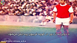 شماره هفت پرسپولیس به تاریخ پی...