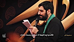 دستمو رها نكن | لا تتركی یدی |...